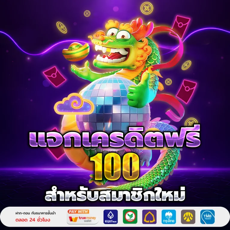 jaitem เครดิตฟรี